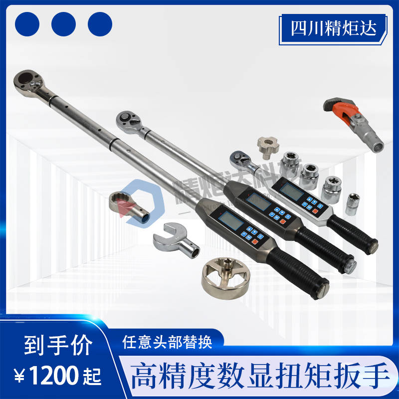 六角套筒数显扭矩扳手 50-200N···