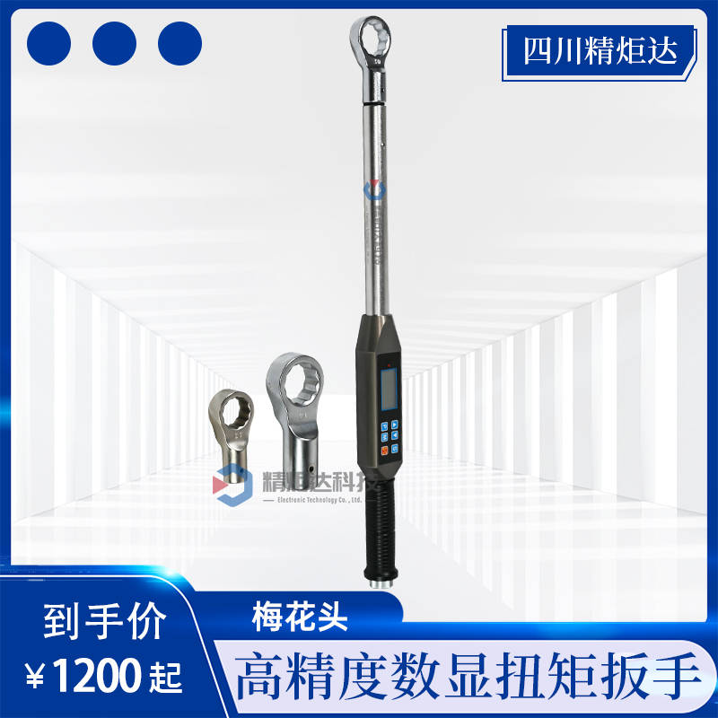 梅花头数显扭矩扳手 梅花式电子数字扭···