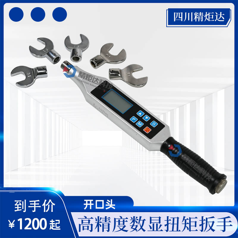 开口数显扭矩扳手 20-100N.m···