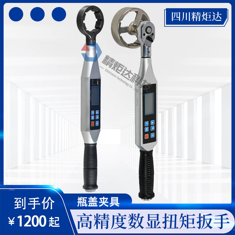 10N.m瓶盖数显扭力扳手 定制瓶盖···