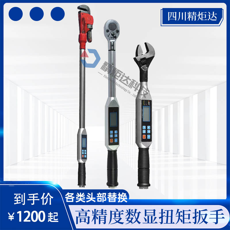 100N.m数显式扭矩扳手 电子扭力···
