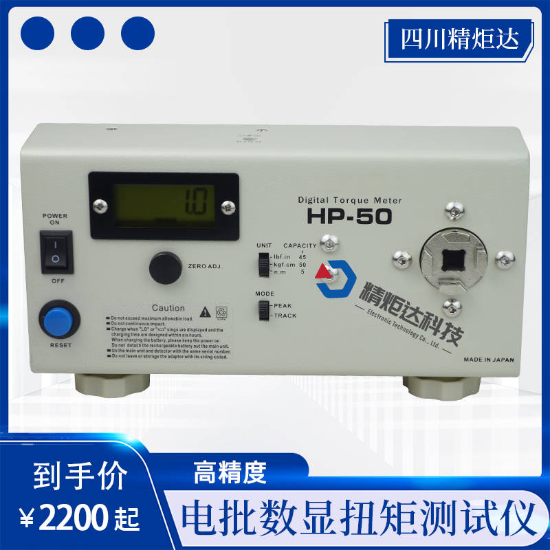 5N.m电批扭力测试仪 数显扭矩检测···