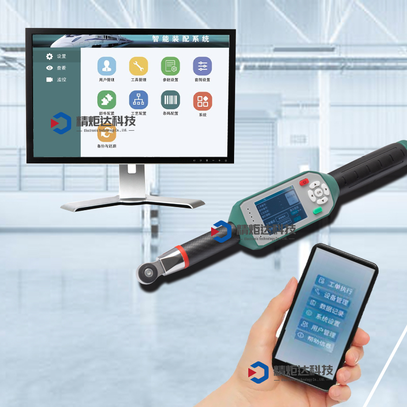 无线传输数显扭力扳手 可连接MES系···