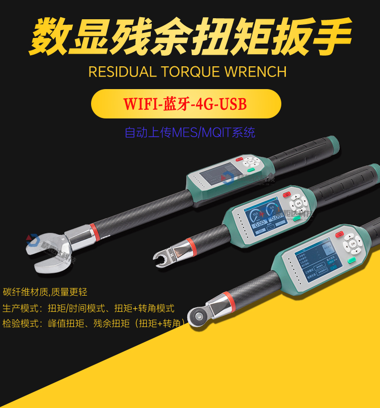 汽车底盘悬架螺栓抽检残余扭矩扳手 5···