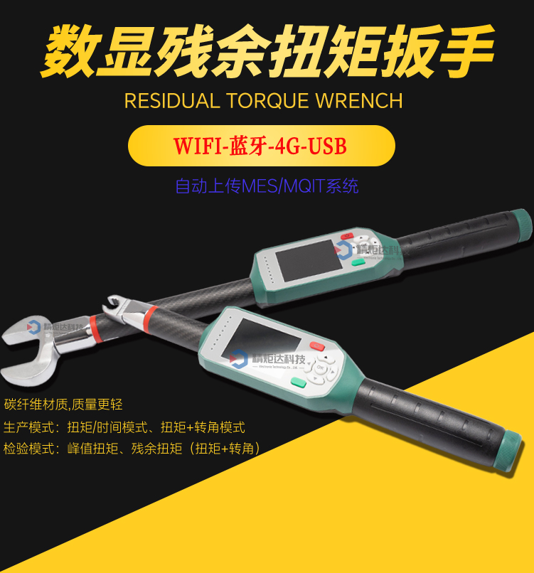 自动上传数据到Excel表格的数显扭···