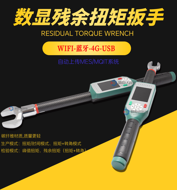 阀门安装无线扭力扳手 数字集成车间扭···