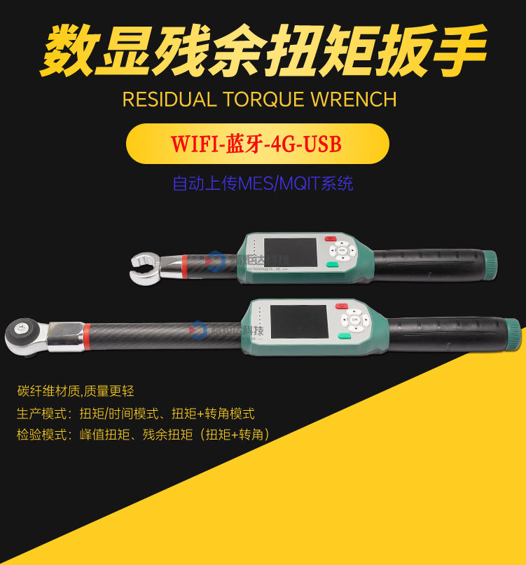 残余扭力扳手的曲线图怎么看 无线数显残余扭矩扳手取值方法 