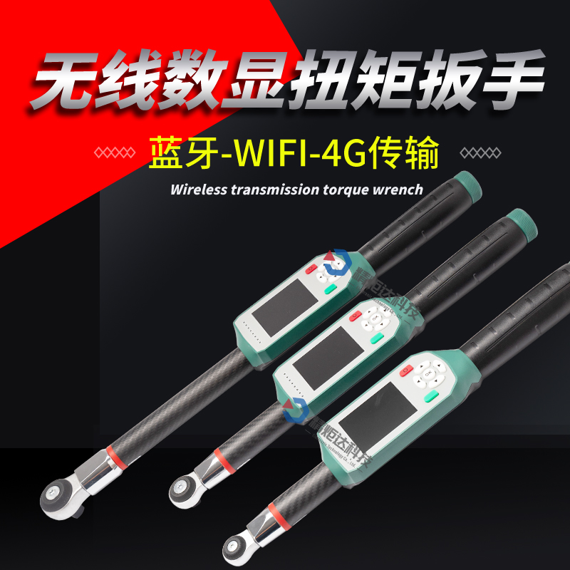 无线扭力扳手.13.jpg