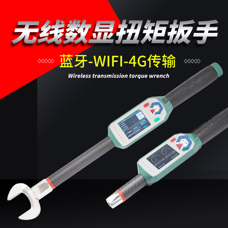无线扭力扳手.2.jpg