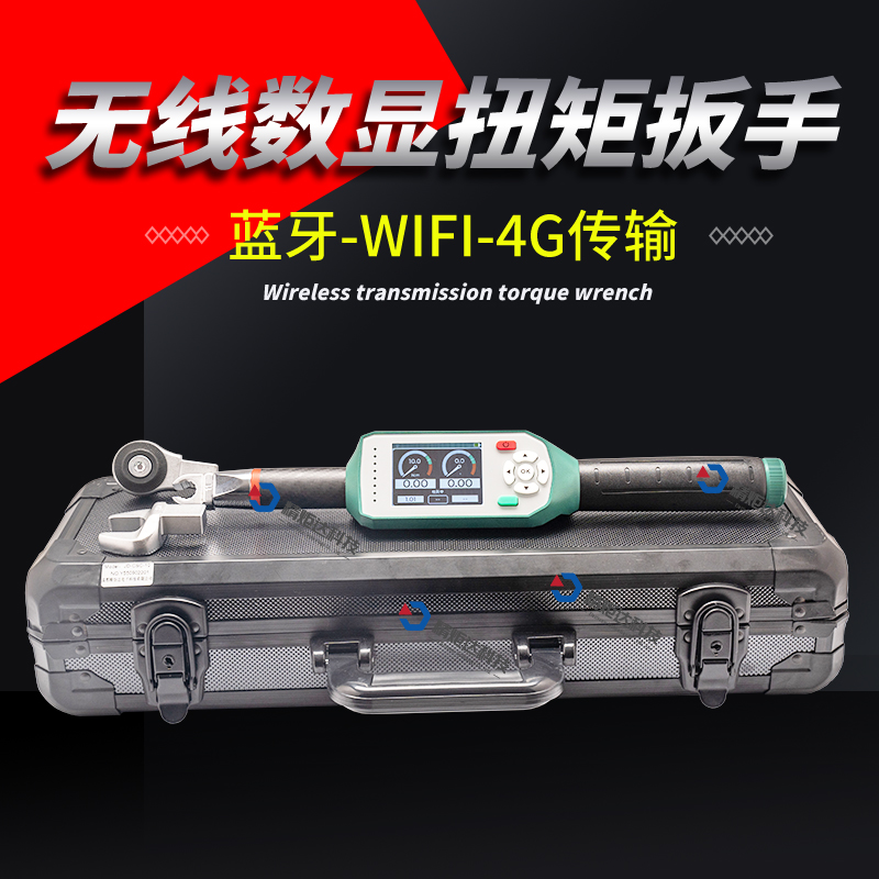 无线扭力扳手.4.jpg