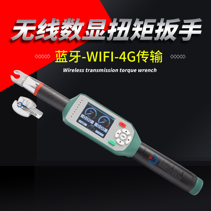 发动机缸盖螺栓检测无线扭矩扳手 无线···