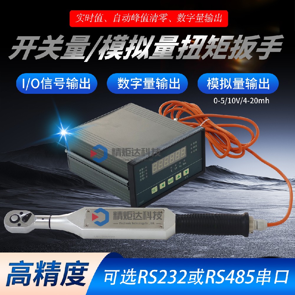 10-50N.m模拟量数显扭力扳手 ···
