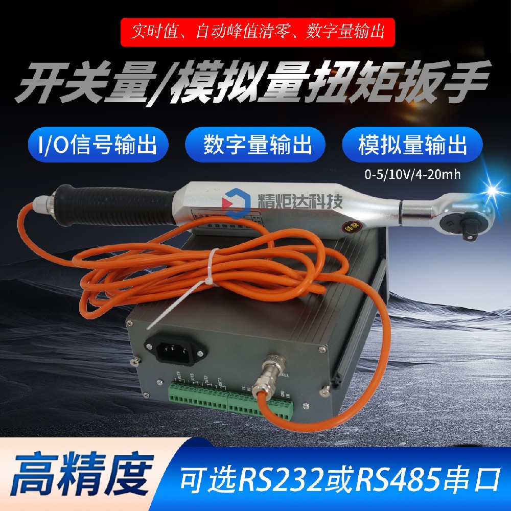 RS232通讯PLC接口连线式扭矩扳···